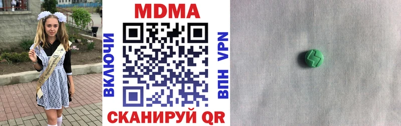 MDMA кристаллы  Купить где  Арамиль 