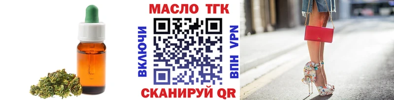 Купить где  Арамиль  ТГК вейп с тгк 
